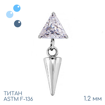 Накрутка Trigon с подвеской Spike 1.2 мм